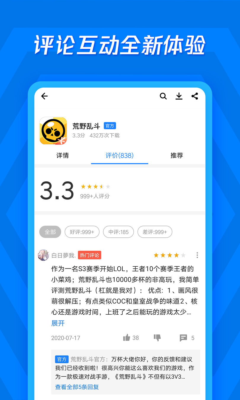 应用宝最新版本2022图1