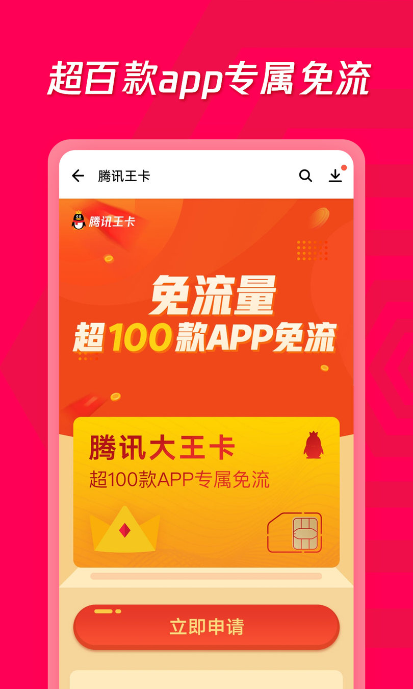 应用宝最新版本2022图2