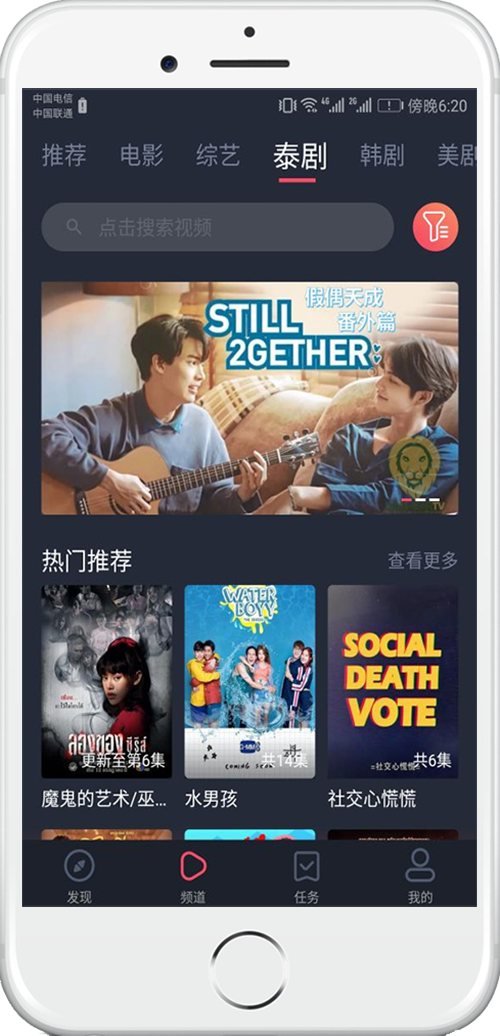 泰萌主app官方正版ios图3