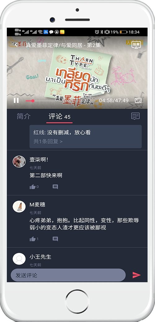 泰萌主app官方正版ios图1