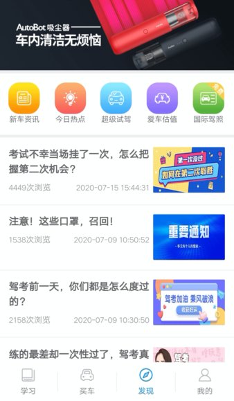 理论培训安驾365图1