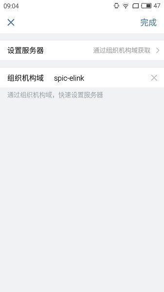 电投壹办公app图2