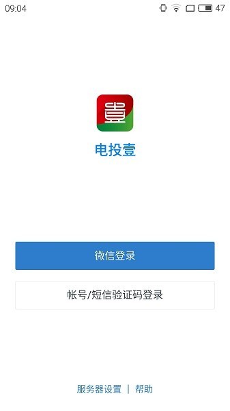 电投壹办公app图1
