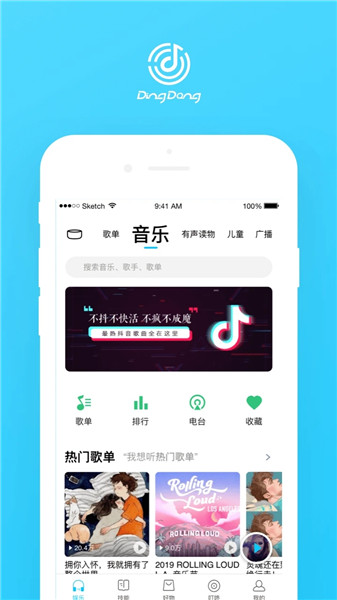 叮咚智能音箱青春版最新版图3