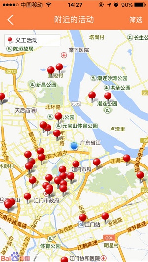 江门义工手机最新版图2