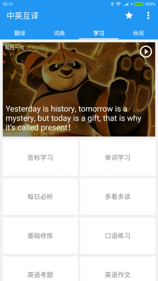 中英互译翻译图2