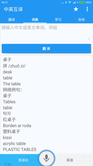 中英互译翻译图3