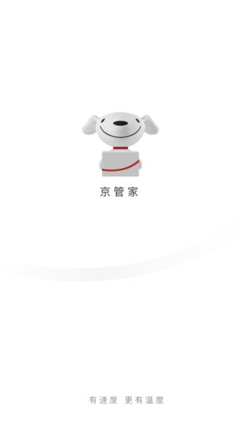京管家运输司机版图1