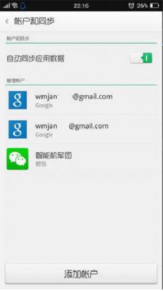 oppo Google Play 游戏服务框架软件图2