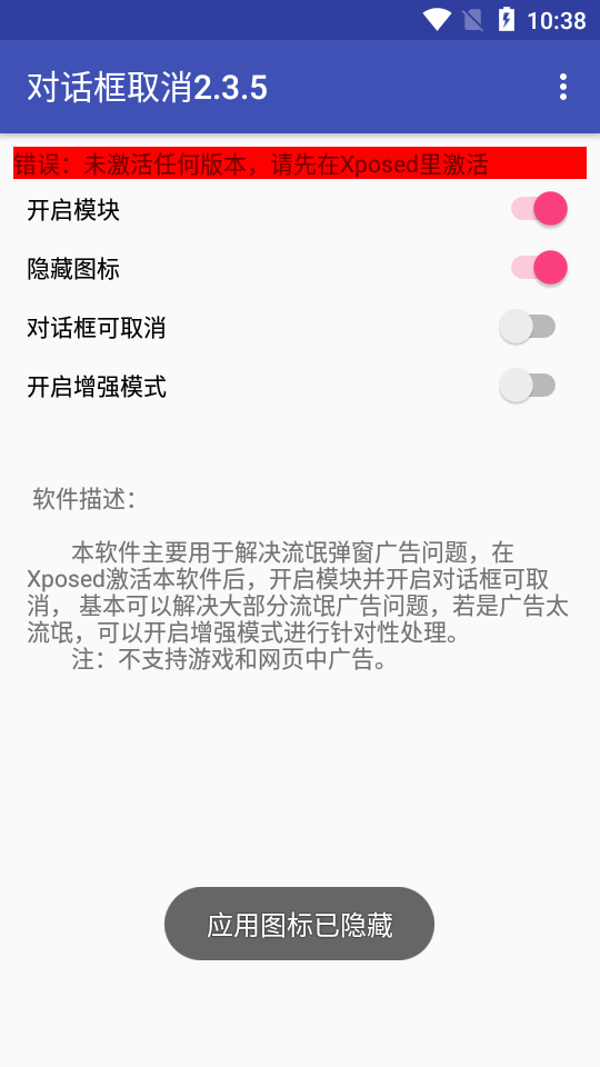 对话框取消模块最新版图3