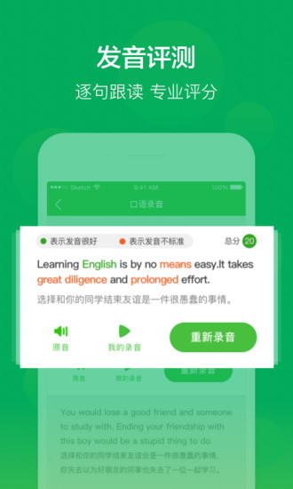 nce省心新概念英语app图2