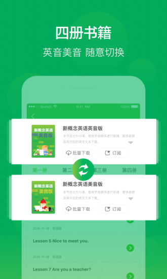 nce省心新概念英语app图3