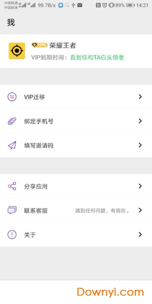 幻影定位最新版免root图3