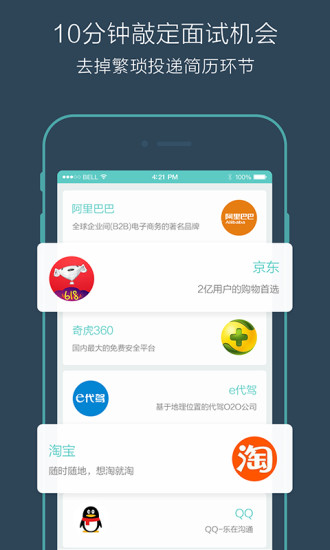 boss直聘软件图2