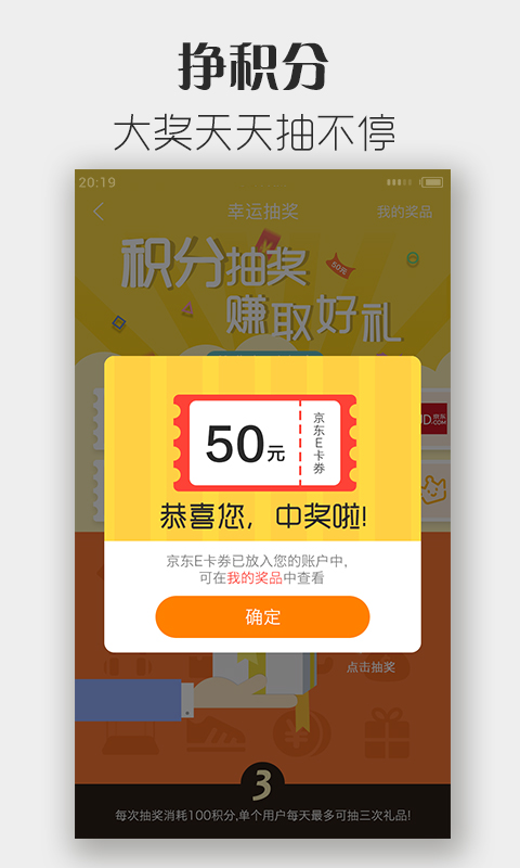 斐讯路由器管理app图3