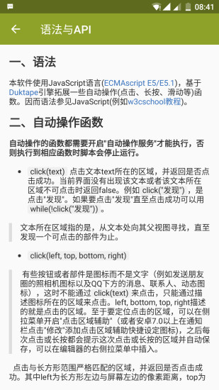 脚本精灵最新版图2