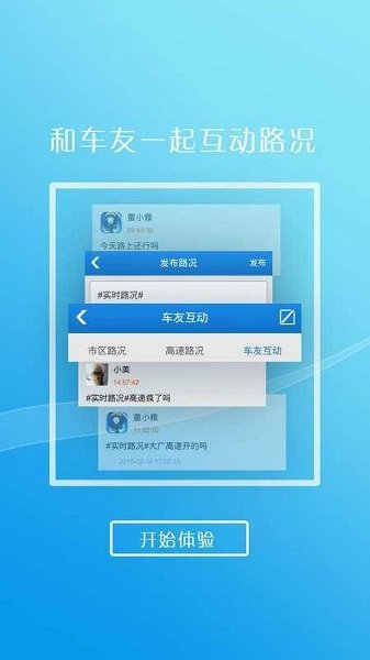 河北燕赵警民通app(河北交警)图3