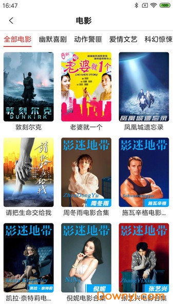 新电视软件图1