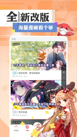 一耽女孩免费版图2