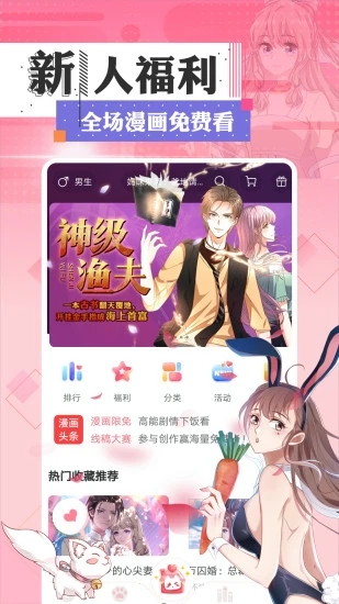 一耽女孩免费版图4