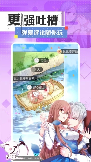 一耽女孩免费版图1