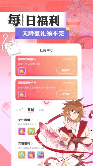一耽女孩免费版图3