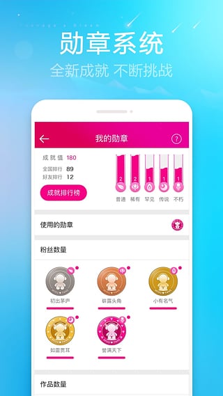 咪咕爱唱app图2