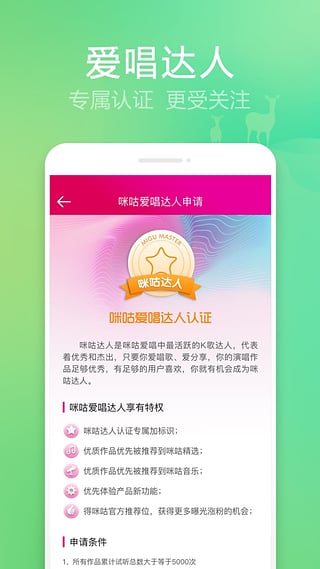 咪咕爱唱app图1