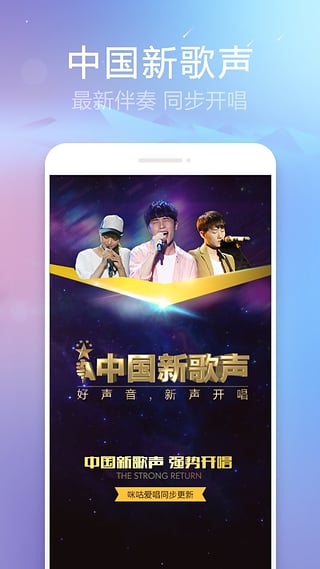 咪咕爱唱app图3