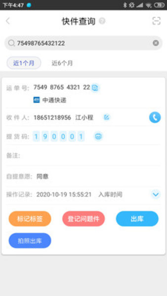 兔喜快递超市ios图3