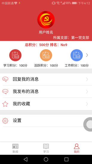重庆12371党建信息网图3