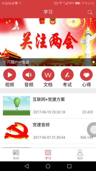 重庆12371党建信息网图1