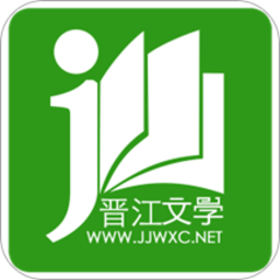 晋江文学城极速版
