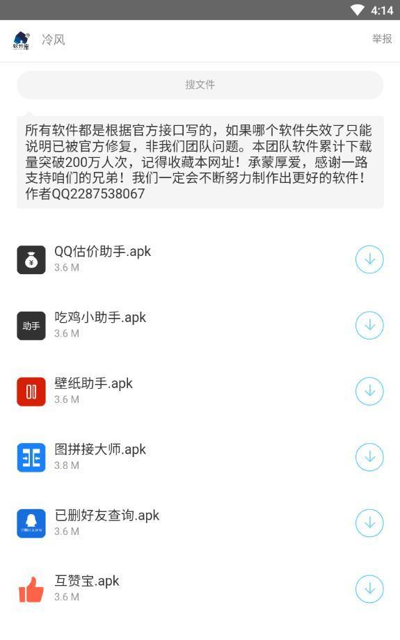 无名软件库最新版图2