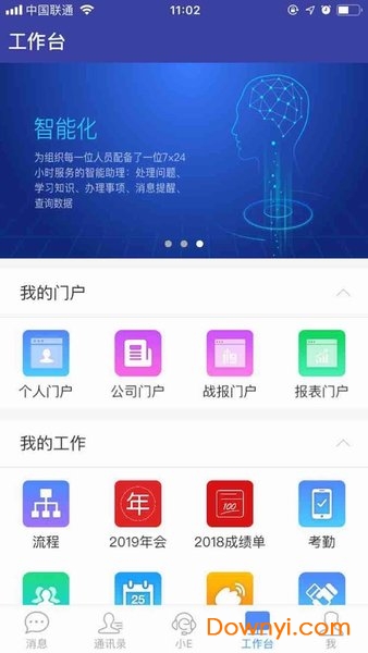 emobile6最新版图3