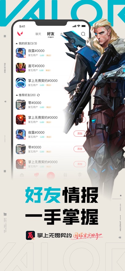 掌上无畏契约安卓版图2