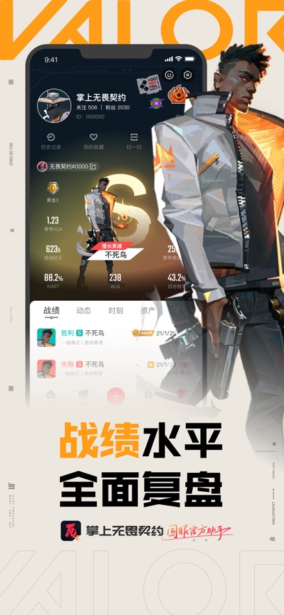 掌上无畏契约安卓版图3