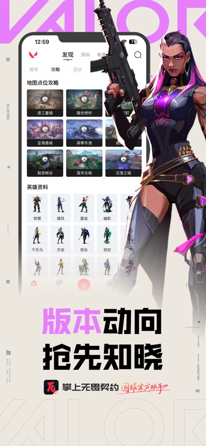掌上无畏契约安卓版图4