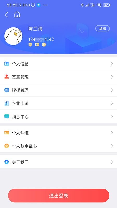 优签云链客户版图3