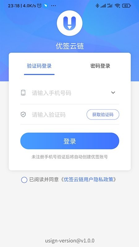 优签云链客户版图2