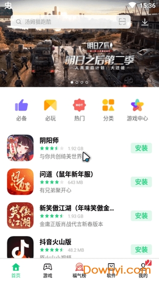 oppo软件商店最新版图2