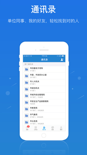 广东应急一键通app官方版图2