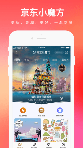 京东特价版图1