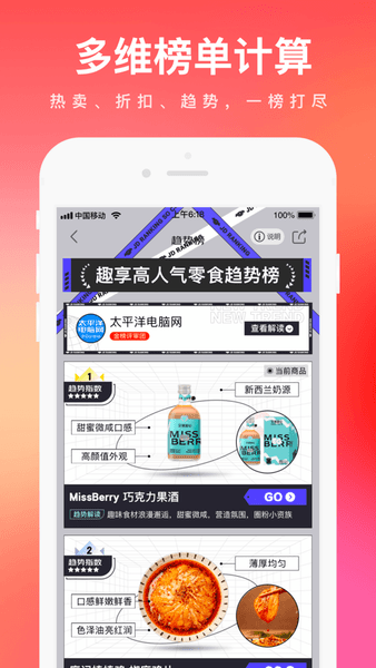 京东特价版图2
