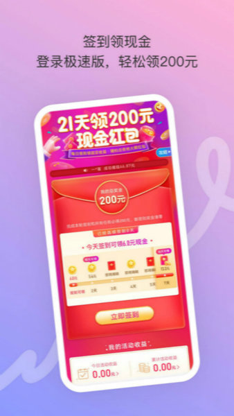陌陌极速版2025最新版本图1