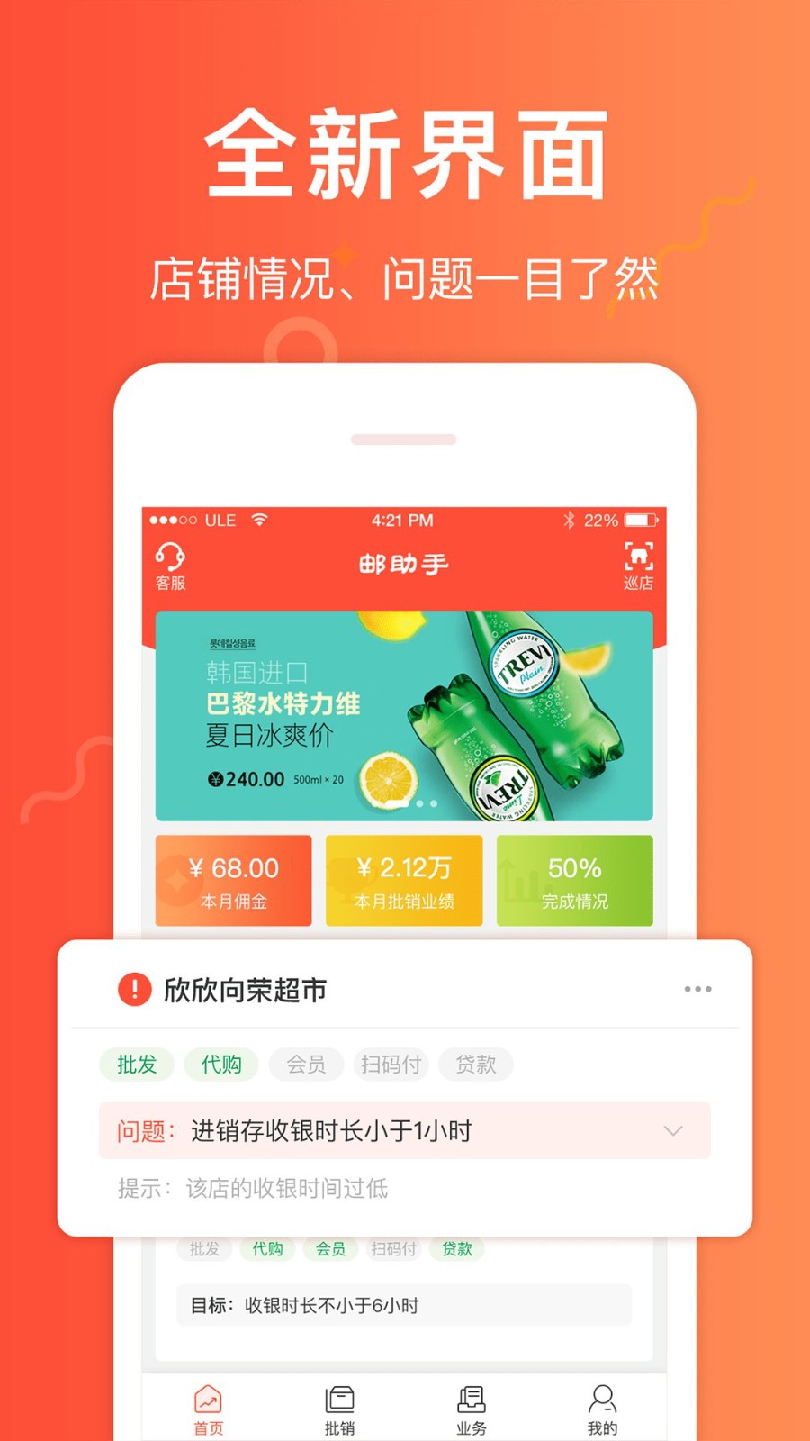 邮助手app图1