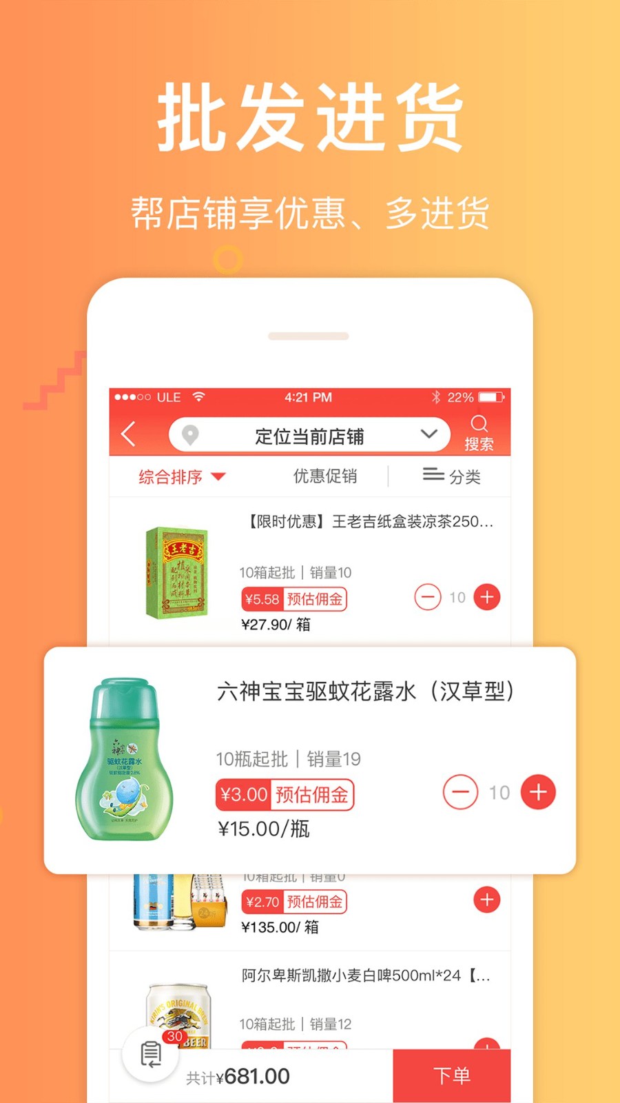 邮助手app图3