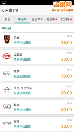 golo技师(golo技师盒子)图2
