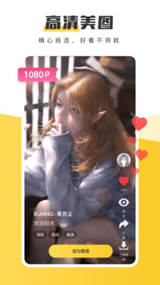 元气桌面app手机版图3