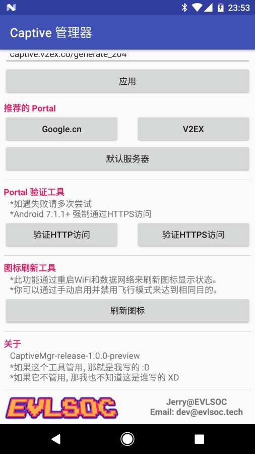 captivemgr清除x和图1